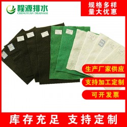 威海300g土工布 濟寧土工布廠家現(xiàn)貨供應(yīng)