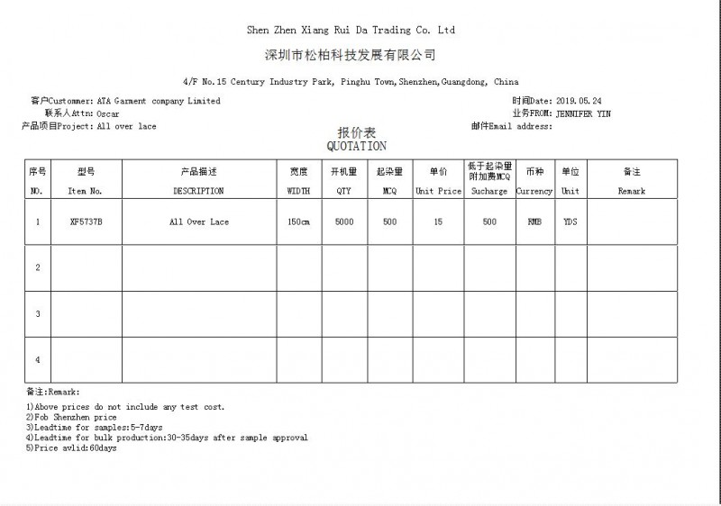 服裝輔料貿(mào)易ERP管理系統(tǒng)