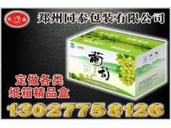 鄭州紙箱廠家低價(jià)格，高質(zhì)量按需定做各類紙箱精品盒