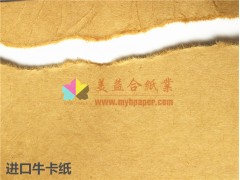 美益合供應(yīng)美國(guó)?？圙P 進(jìn)口牛卡紙