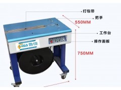 買打包帶送打包機(jī)-濟(jì)南魯佳