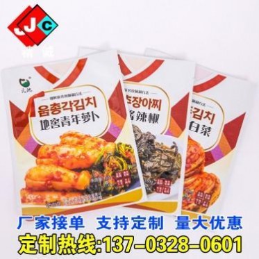 廠家直銷(xiāo)定制復(fù)合袋食品包裝袋鋁箔真空食品包裝袋復(fù)合卷膜自立袋