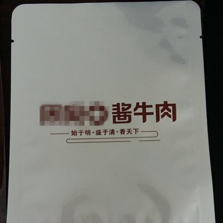 食品包裝廠家江蘇食品袋定做真空袋高溫袋復(fù)合袋防靜電袋鋁塑復(fù)合袋廠家