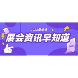 2022深圳智能電子信息展會(huì)