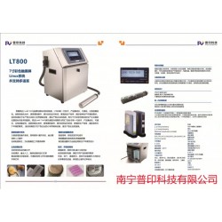 、激光打碼機(jī)、桂林噴碼機(jī)*牌、大字符噴碼機(jī)、大*牌噴碼機(jī)