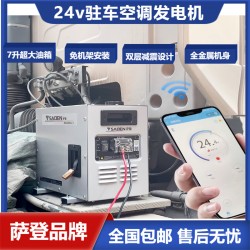 24v手提式發(fā)電機型號參數(shù)