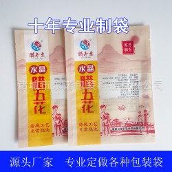 三邊封臘肉真空袋 臘香腸彩印復(fù)合食品袋 熟食外包裝廠家定做