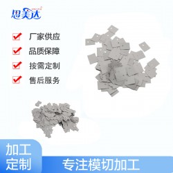 【模切加工】電池電源用絕緣片散熱片 導(dǎo)熱硅膠墊片 定制加工