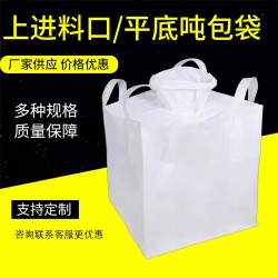 六盤水噸袋白色加厚-噸袋結(jié)實耐用##噸袋橋梁預(yù)壓