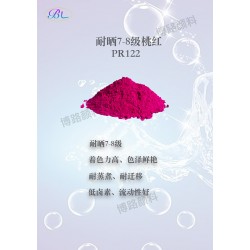 用于塑料包裝油墨的耐曬顏料紅122紅