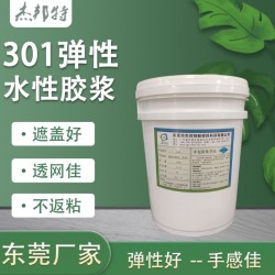 供應鞋材厚版印花膠打底膠漿鞋材厚版白膠漿