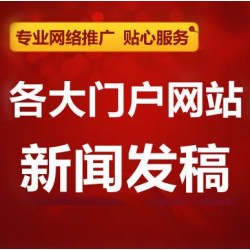 彼樂傳媒雙11產(chǎn)品宣傳新聞發(fā)稿投稿，互聯(lián)網(wǎng)整合營銷