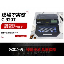 線號機麗標超大號碼管線號打印機C-920T