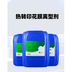 熱轉印花膜離型劑建材離型劑凹版熱轉印花膜背膠