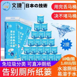 杭州文捷溶水衛(wèi)生紙卷筒紙廁紙免垃圾分類有芯紙1600克1提