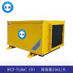 英鵬吊頂式防爆除濕機(jī)156L-BCF-7156C (D)