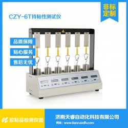 CZY-6T不干膠標簽持粘性試驗儀 亞敏膠帶持粘測試儀