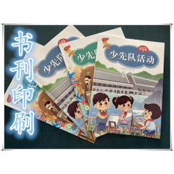 印培訓(xùn)圖書(shū)，黑白印刷書(shū)刊教材，6開(kāi)試卷印刷排版報(bào)價(jià)