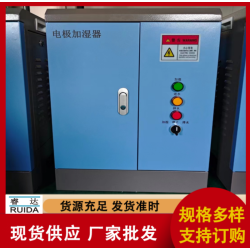 電極加濕器性能特點(diǎn)、凈化空調(diào)加濕器選型、蒸汽型加濕