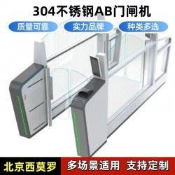 機(jī)場安檢通道人臉識(shí)別閘機(jī)