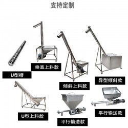 全自動無塵物料輸送機(jī)器 粉末螺桿上料機(jī)